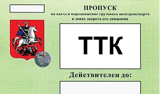 ТТК